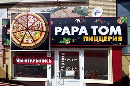 Красивая вывеска