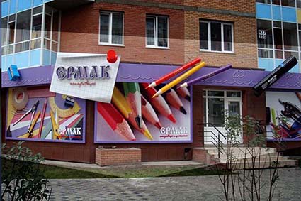 Красивая вывеска