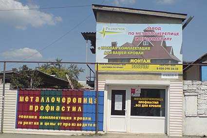 Зовнішня реклама 
