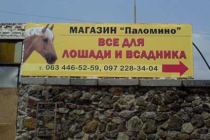 Вивіска Банерна   