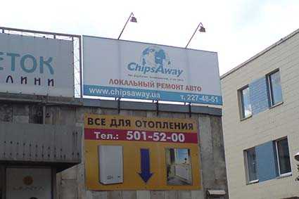 недорога Вивіска для СТО 