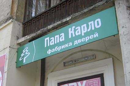 Вивіска Банерна