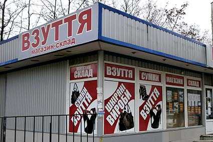 Вивіска магазин взуття
