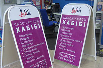  а штендер раскладушка