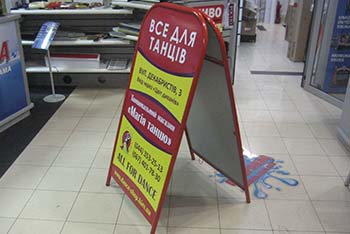А штендер
