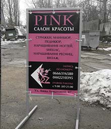 вывеска Т штендер эконом
