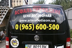 наклейка на заднее стекло автомобиля