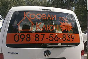 реклама на заднее стекло автомобиля