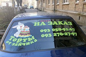 реклама на заднее стекло автомобиля