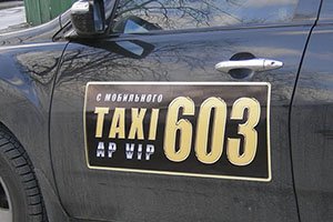 Магниты на автомобиль такси