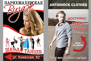 Дизайн штендера