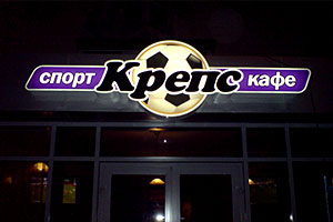 Вивіска на кафе