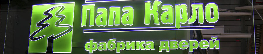 световые панели
