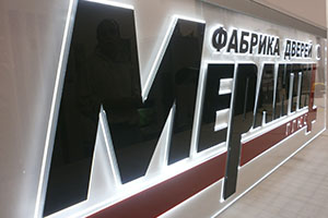 Арлилайт, контажур