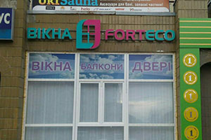 Объемные световые буквы