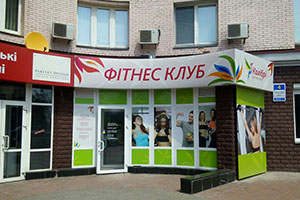 лайтбокс на фитнес клуб