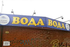 Наружная подсветка вывески прожекторами