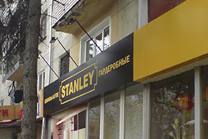 подсветка вывески прожекторами