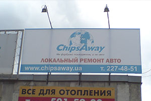 Подсветка баннера прожектором