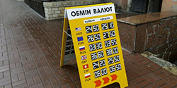 Штендер обмен валют
