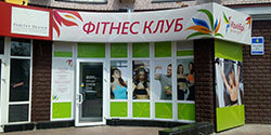 Фитнес клуб реклама на окна