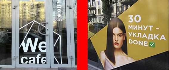 стоимость наклеек на окна