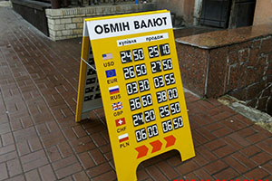  Штендер для обміну валют 