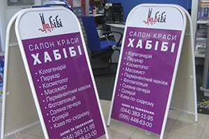 Штендер з перерахуванням послуг 