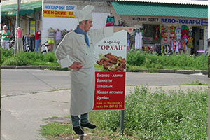  ростова фігура для ресторану
