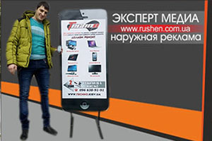 штендер покажчик у формі телефону 