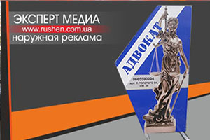 Штендер покажчик 