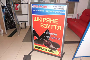 штендер для магазину взуття