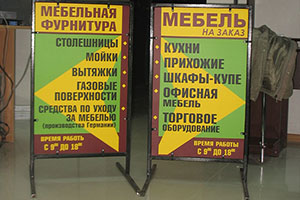 Штендер покажчик