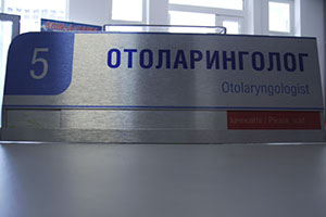 табличка на кабинет врача