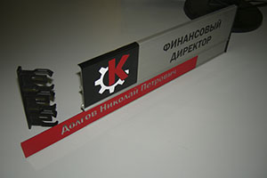 табличка на дверь
