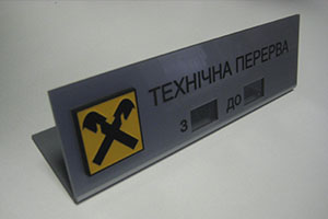 таблички на стол