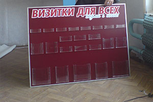стенд с кармашками