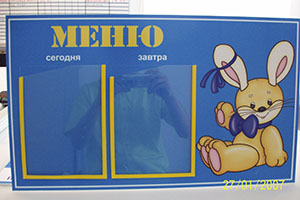 меню с кармашками