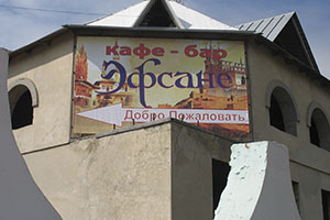 вывеска кафе бар
