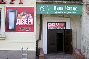 Баннерные вывески