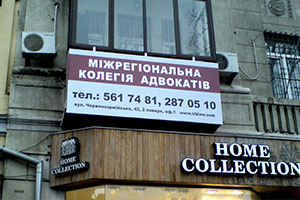 Баннер на балкон