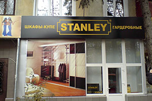 Рекламный баннер на фасаде