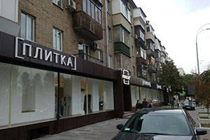рекламная вывеска