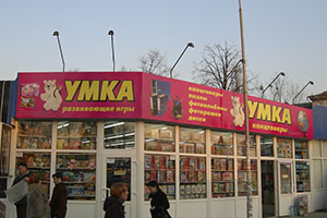 вывеска канцтовары