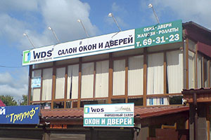 вывеска окна WDS
