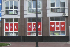 слова аренда на стекла