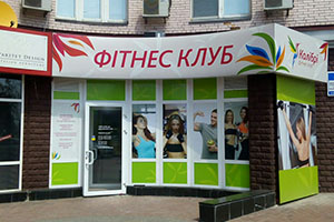 рекламное оформление витрин