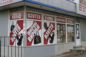 реклама на окнах магазин обуви