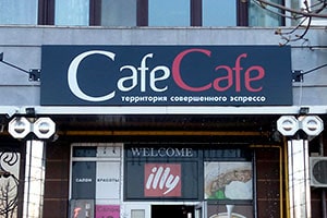 Вивіска над входом кафе